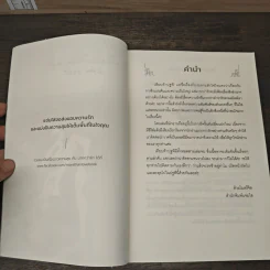 Boxset เทียบท้าปฐพี 3 เล่มจบ - ชิงหลิงเยวี่ย รูปที่ 8
