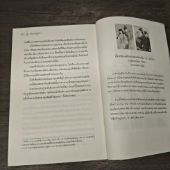 Boxset เทียบท้าปฐพี 3 เล่มจบ - ชิงหลิงเยวี่ย รูปที่ 10