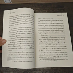 Boxset เทียบท้าปฐพี 3 เล่มจบ - ชิงหลิงเยวี่ย รูปที่ 9