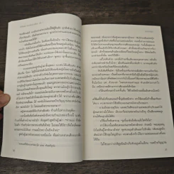 Box set ค่ำคืนนั้นลมวสันต์มาเยือน 3 เล่มจบ - เฟิงหลิวซูไต รูปที่ 8