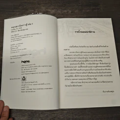 Boxset ทนายสาวถึงคราวสู้ 10 เล่มจบ - หลิ่วอั้นฮวาหมิง รูปที่ 8