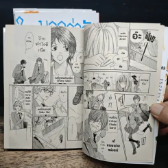 ใครบอกว่าฉันร้องไห้ 4 เล่มจบ - Haru Tsukishima รูปที่ 7