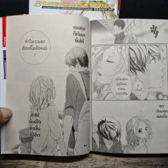 Strobe Edge สโตรบ เอดจ์ 10 เล่มจบ - Io Sakisaka รูปที่ 9