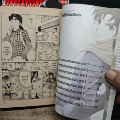 คินดะอิจิกับคดีฆาตกรรมปริศนา ชุดคดีฉลองครบรอบ 20 ปี 5 เล่มจบ - Fumiya Sato, Seimaru Amagi รูปที่ 6
