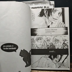 Sex Pistols เซ็กซ์พิสทอลส์ เล่ม 1-8 รูปที่ 6