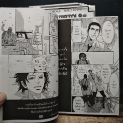 Sex Pistols เซ็กซ์พิสทอลส์ เล่ม 1-8 รูปที่ 8