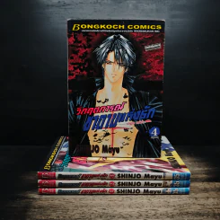 วิกฤตการณ์ซาตานแห่งรัก 4 เล่มจบ - Mayu Shinjo