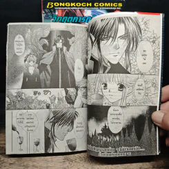 วิกฤตการณ์ซาตานแห่งรัก 4 เล่มจบ - Mayu Shinjo รูปที่ 8