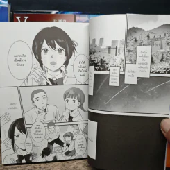 Your Name เธอคือ… 3 เล่มจบ (ฉบับการ์ตูน) - มาโคโตะ ชินไค (Makoto Shinkai) รูปที่ 7