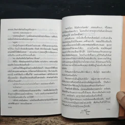 เสียงนกจากพราก - กฤษณา อโศกสิน รูปที่ 7