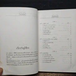 ถนนสีลูกกวาด - เบล คอฟมาน รูปที่ 7
