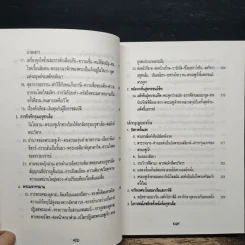 พระวรสารทั้งสี่ รูปที่ 13