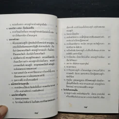 พระวรสารทั้งสี่ รูปที่ 14
