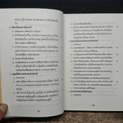 พระวรสารทั้งสี่ รูปที่ 9