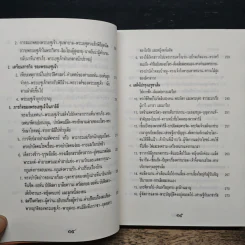 พระวรสารทั้งสี่ รูปที่ 12