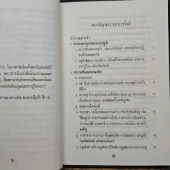 พระวรสารทั้งสี่ รูปที่ 8