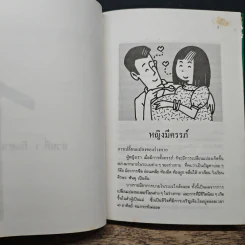 ความรู้คู่บ้าน ความรู้เรื่องกิน รูปที่ 9