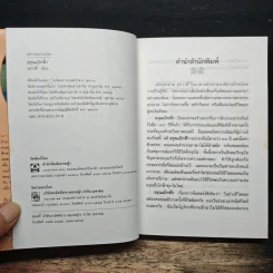 อรุณเบิกฟ้า - นราวดี รูปที่ 6