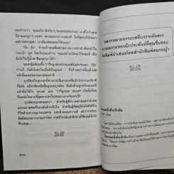 อรุณเบิกฟ้า - นราวดี รูปที่ 8