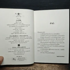 ความรักสีส้ม - คีตาญชลี รูปที่ 6