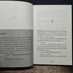 ความรักสีส้ม - คีตาญชลี รูปที่ 7