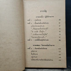 ศิลปะการชิงอำนาจ - ไมเคิล คอร์ตา รูปที่ 7