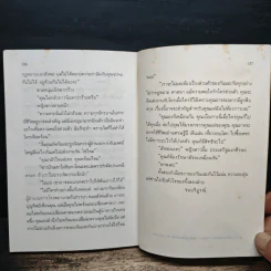 ดั่งหนึ่งเม็ดทราย - โบตั๋น รูปที่ 7