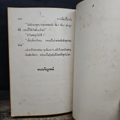 สาวน้อยร้อยชั่ง - นลิน บุษกร รูปที่ 8