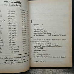 คุณชายรมกานต์ - วลัย นวาระ รูปที่ 6