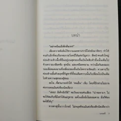 นภดลเคียงดาว - แอลลี่ รูปที่ 7