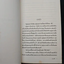 พาณาสน์การเต - แอลลี่ รูปที่ 7