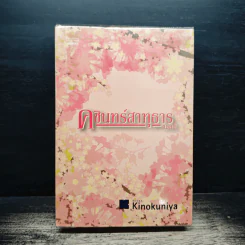 คชินทร์สาทุธาร - แอลลี่ รูปที่ 1