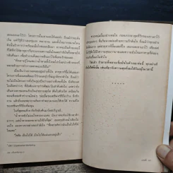 คชินทร์สาทุธาร - แอลลี่ รูปที่ 8