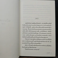 แม้นวาดรัก - แอลลี่ รูปที่ 7