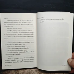 แม้นวาดรัก - แอลลี่ รูปที่ 9