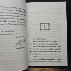 พันธะอนงค์ - สุวดี รูปที่ 7