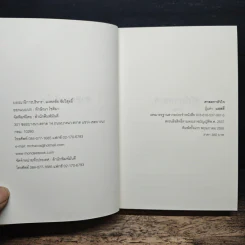 ศาสตราหัวใจ - แอลลี่ รูปที่ 6