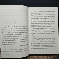 ศาสตราหัวใจ - แอลลี่ รูปที่ 8