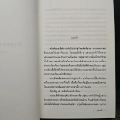 ศาสตราหัวใจ - แอลลี่ รูปที่ 7
