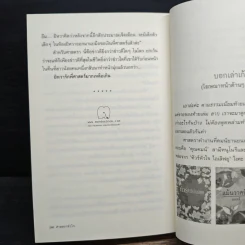 ศาสตราหัวใจ - แอลลี่ รูปที่ 9