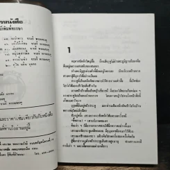 เจ้าสาวอสูร - วลัย นวาระ รูปที่ 6
