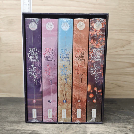 Boxset ธาราวสันต์ บุษบันจันทรา 5 เล่มจบ รูปที่ 1