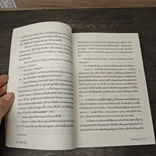 Boxset บันทึกปิ่น 8 เล่มจบ - เช่อเช่อชิงหาน รูปที่ 9