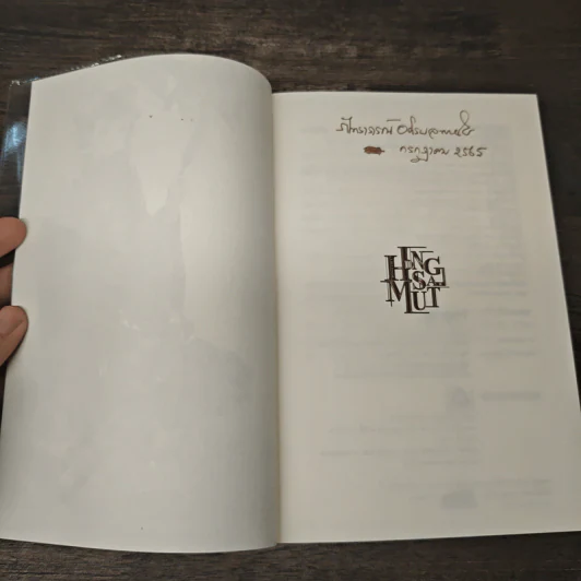 Box Set ผลาญ 6 เล่มจบ - ซานฉาเค่อ, ห้องสมุด รูปที่ 8