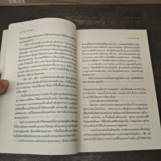 นวนิยายชุด ดวงดอกไม้ ธาดากุสุมา ปทมาศวรรย์ สร้อยสะบันงา 3 เล่มจบ - ณารา, อุมาริการ์ รูปที่ 8