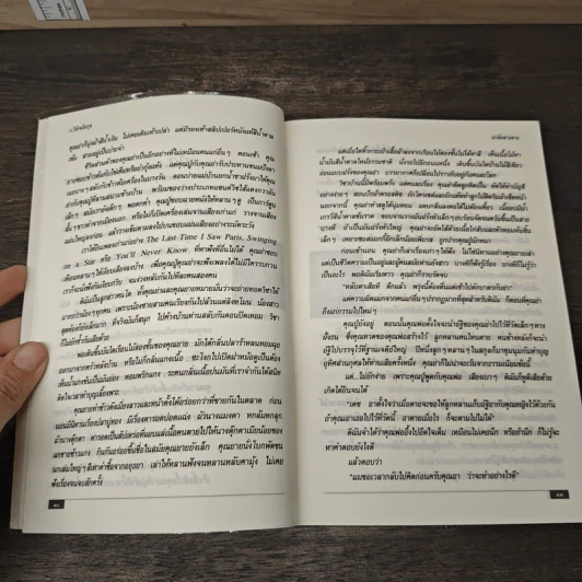 มาลัยสามชาย 2 เล่มจบ - ว.วินิจฉัยกุล รูปที่ 8