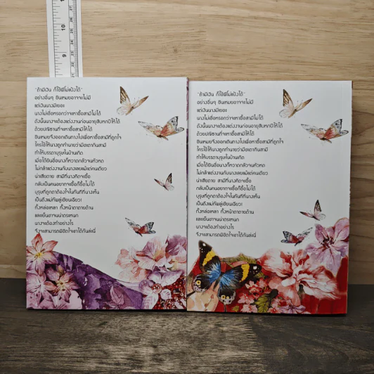 Boxset คู่สรรสวรรค์สร้าง 2 เล่มจบ - สือชื่อหลาง รูปที่ 4