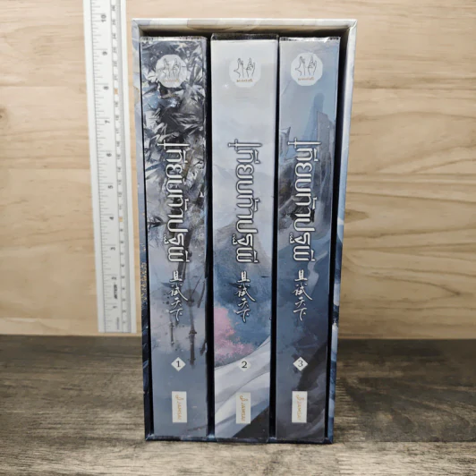 Boxset เทียบท้าปฐพี 3 เล่มจบ - ชิงหลิงเยวี่ย รูปที่ 1