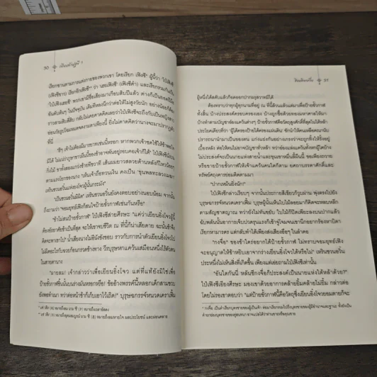Boxset เทียบท้าปฐพี 3 เล่มจบ - ชิงหลิงเยวี่ย รูปที่ 9
