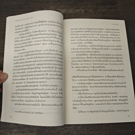 Box set ค่ำคืนนั้นลมวสันต์มาเยือน 3 เล่มจบ - เฟิงหลิวซูไต รูปที่ 8